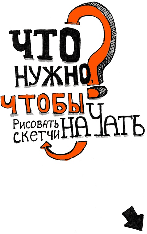 Скрайбинг. Объяснить просто Скрайбинг. Объяснить просто