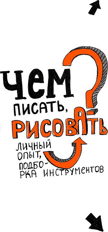 Скрайбинг. Объяснить просто Скрайбинг. Объяснить просто