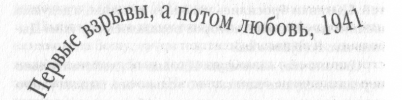 Полная иллюминация Полная иллюминация