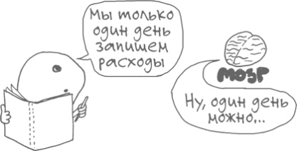 Сам себе финансист. Как тратить с умом и копить правильно Сам себе финансист. Как тратить с умом и копить правильно
