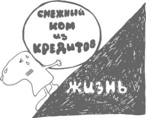 Сам себе финансист. Как тратить с умом и копить правильно