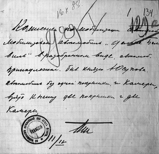 Последняя тайна Распутина Последняя тайна Распутина