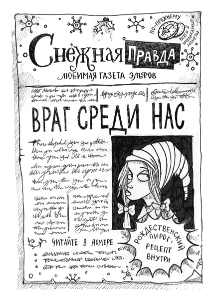 Отец Рождество и Я Отец Рождество и Я