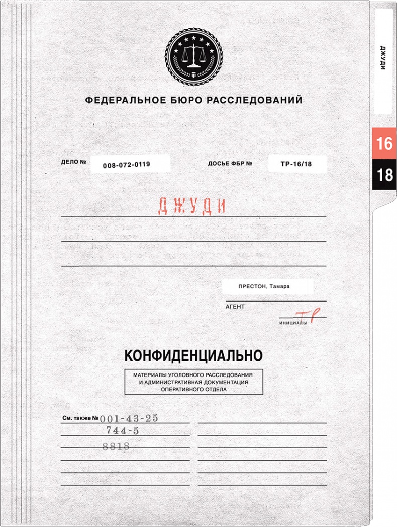 Твин-Пикс. Последнее досье Твин-Пикс. Последнее досье