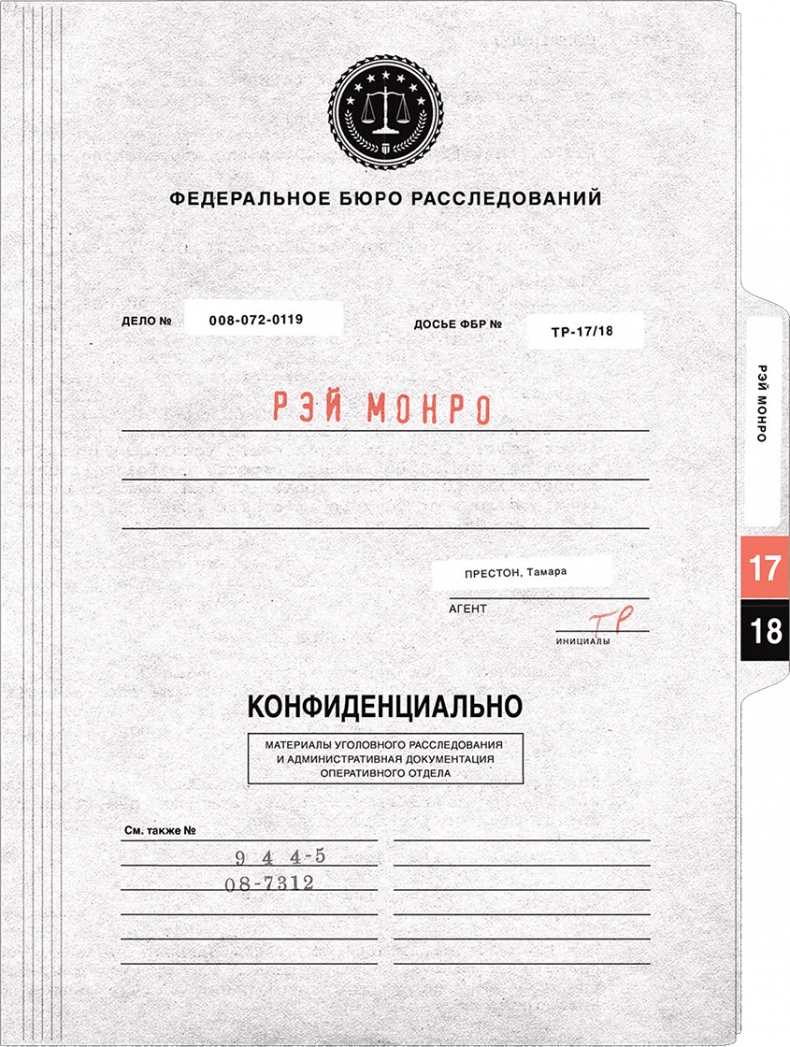 Твин-Пикс. Последнее досье Твин-Пикс. Последнее досье