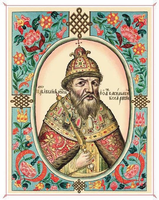 История России. Иван Грозный История России. Иван Грозный