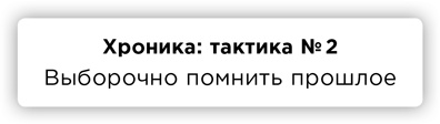 ПРАВДА. Как политики, корпорации и медиа формируют нашу реальность, выставляя факты в выгодном свете ПРАВДА. Как политики, корпорации и медиа формируют нашу реальность, выставляя факты в выгодном свете