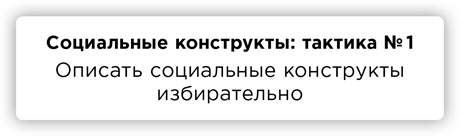 ПРАВДА. Как политики, корпорации и медиа формируют нашу реальность, выставляя факты в выгодном свете ПРАВДА. Как политики, корпорации и медиа формируют нашу реальность, выставляя факты в выгодном свете