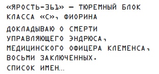 Чужой 3. Официальная новеллизация Чужой 3. Официальная новеллизация