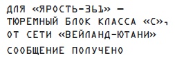 Чужой 3. Официальная новеллизация Чужой 3. Официальная новеллизация