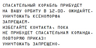 Чужой 3. Официальная новеллизация Чужой 3. Официальная новеллизация