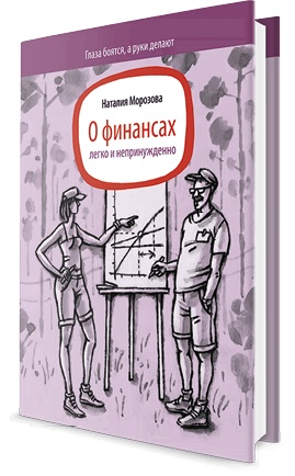 Стратегия бизнеса. Как создать и воплотить ее в жизнь