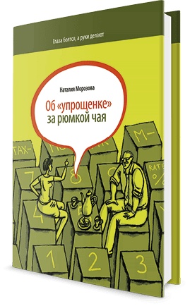 Стратегия бизнеса. Как создать и воплотить ее в жизнь