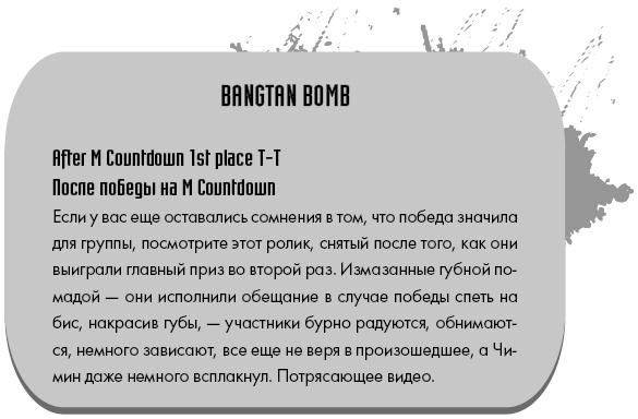 BTS. Биография группы, покорившей мир BTS. Биография группы, покорившей мир