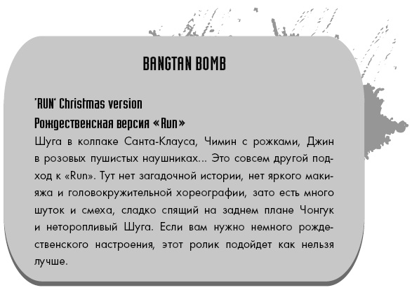 BTS. Биография группы, покорившей мир BTS. Биография группы, покорившей мир