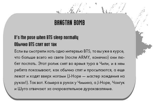 BTS. Биография группы, покорившей мир BTS. Биография группы, покорившей мир