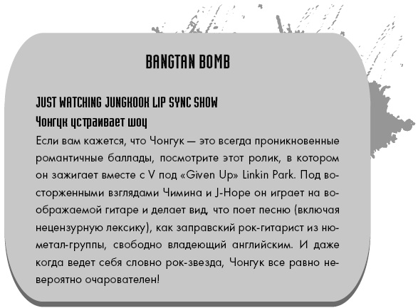 BTS. Биография группы, покорившей мир BTS. Биография группы, покорившей мир