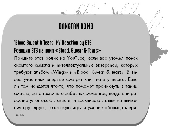 BTS. Биография группы, покорившей мир BTS. Биография группы, покорившей мир