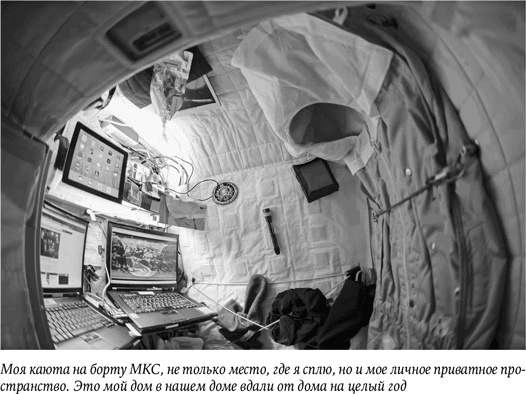 Стойкость. Мой год в космосе Стойкость. Мой год в космосе