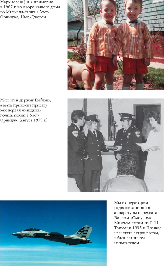 Стойкость. Мой год в космосе Стойкость. Мой год в космосе