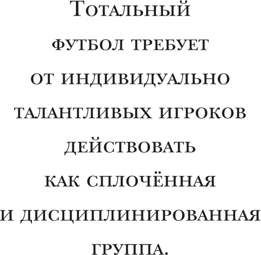 Йохан Кройфф. Моя жизнь Йохан Кройфф. Моя жизнь