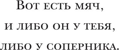 Йохан Кройфф. Моя жизнь Йохан Кройфф. Моя жизнь