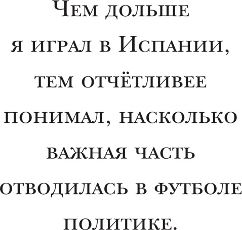 Йохан Кройфф. Моя жизнь Йохан Кройфф. Моя жизнь