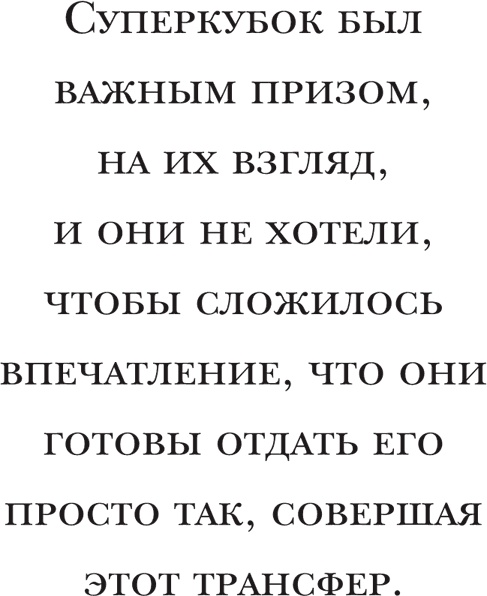 Йохан Кройфф. Моя жизнь Йохан Кройфф. Моя жизнь