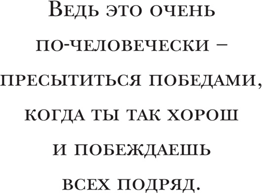Йохан Кройфф. Моя жизнь Йохан Кройфф. Моя жизнь
