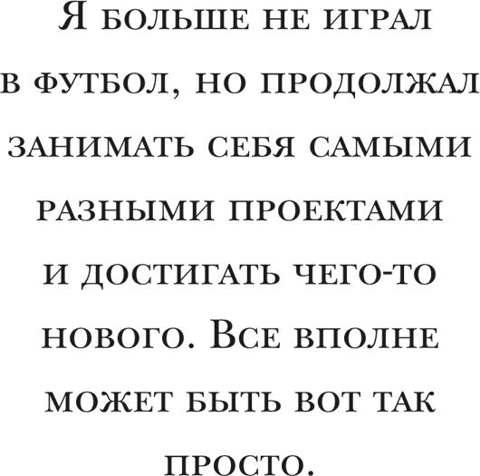 Йохан Кройфф. Моя жизнь Йохан Кройфф. Моя жизнь