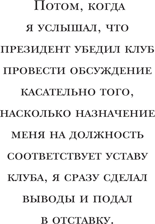 Йохан Кройфф. Моя жизнь Йохан Кройфф. Моя жизнь