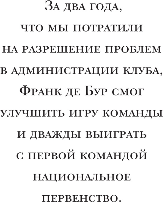 Йохан Кройфф. Моя жизнь Йохан Кройфф. Моя жизнь