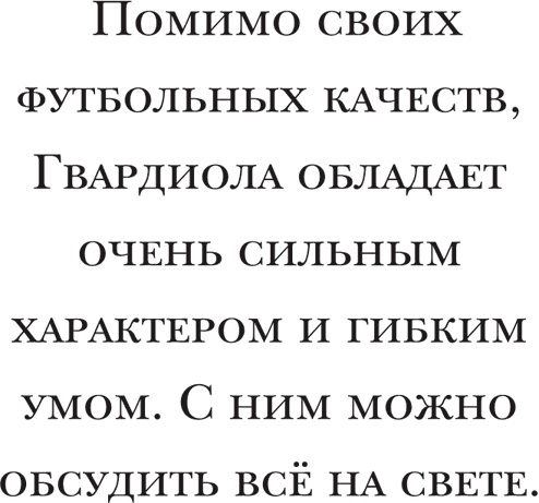 Йохан Кройфф. Моя жизнь Йохан Кройфф. Моя жизнь
