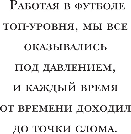 Йохан Кройфф. Моя жизнь Йохан Кройфф. Моя жизнь