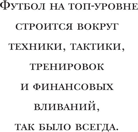 Йохан Кройфф. Моя жизнь Йохан Кройфф. Моя жизнь