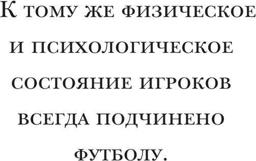 Йохан Кройфф. Моя жизнь Йохан Кройфф. Моя жизнь