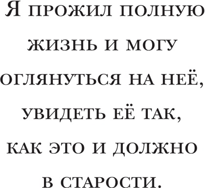 Йохан Кройфф. Моя жизнь Йохан Кройфф. Моя жизнь
