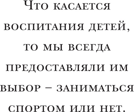 Йохан Кройфф. Моя жизнь Йохан Кройфф. Моя жизнь