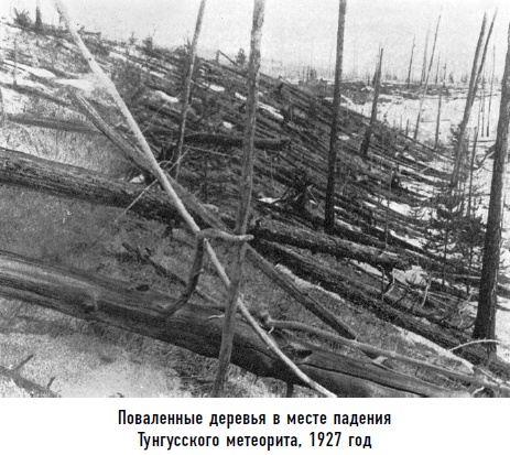 Гости из космоса. Факты. Доказательства. Расследования