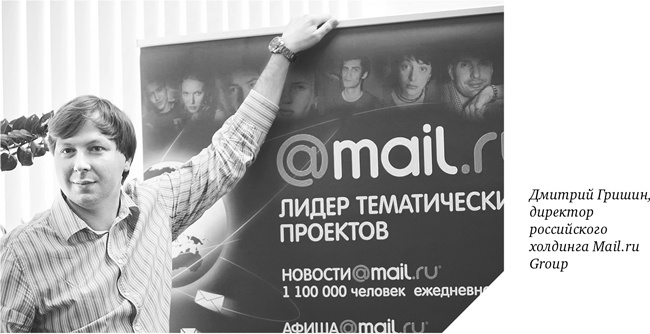 Как мы покупали русский интернет Как мы покупали русский интернет
