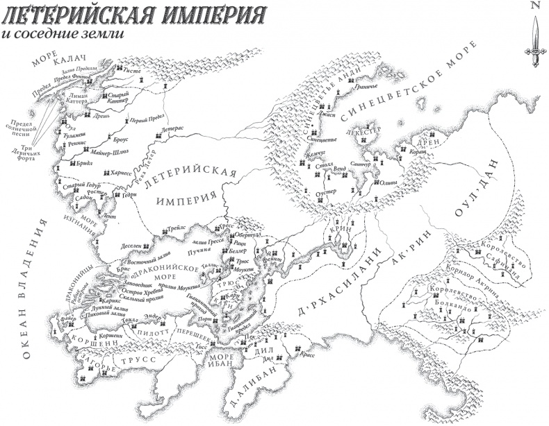 Буря Жнеца. Том 1