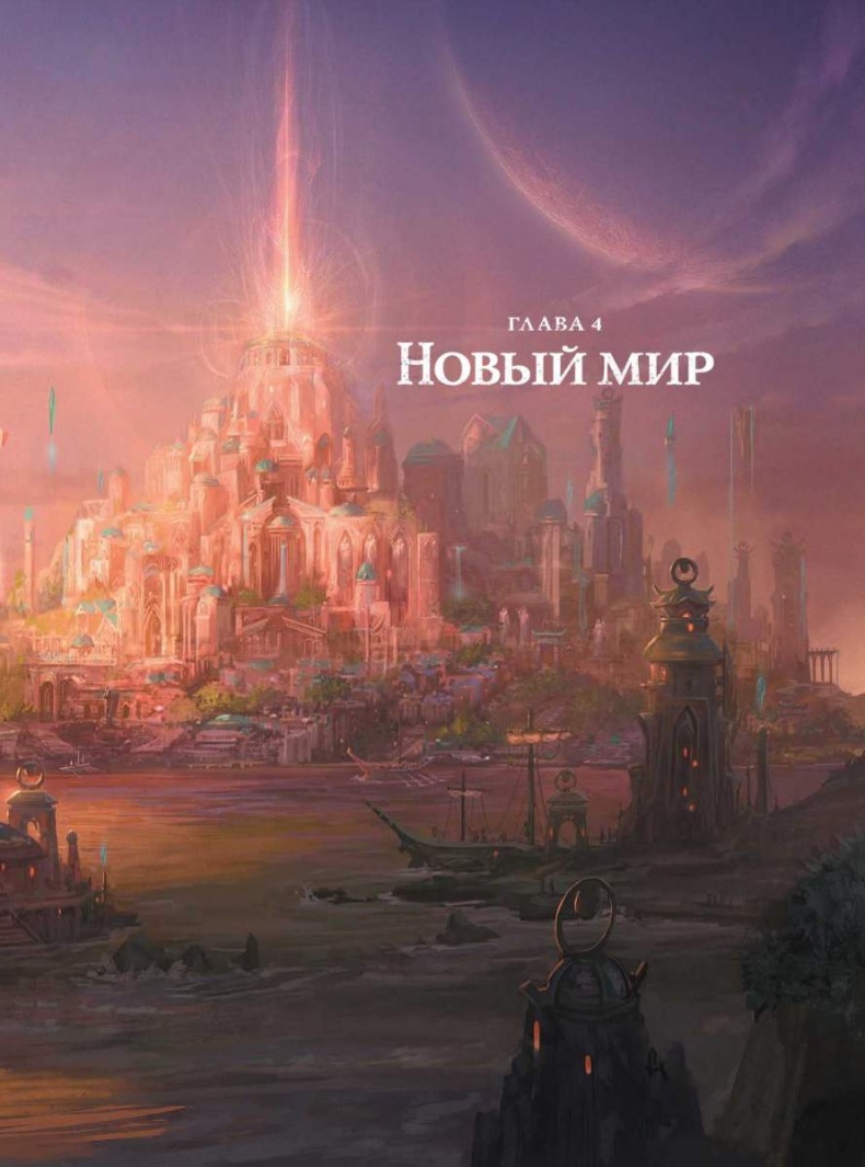 Варкрафт: Хроники. Энциклопедия Варкрафт: Хроники. Энциклопедия