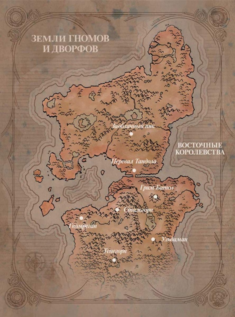 Варкрафт: Хроники. Энциклопедия Варкрафт: Хроники. Энциклопедия