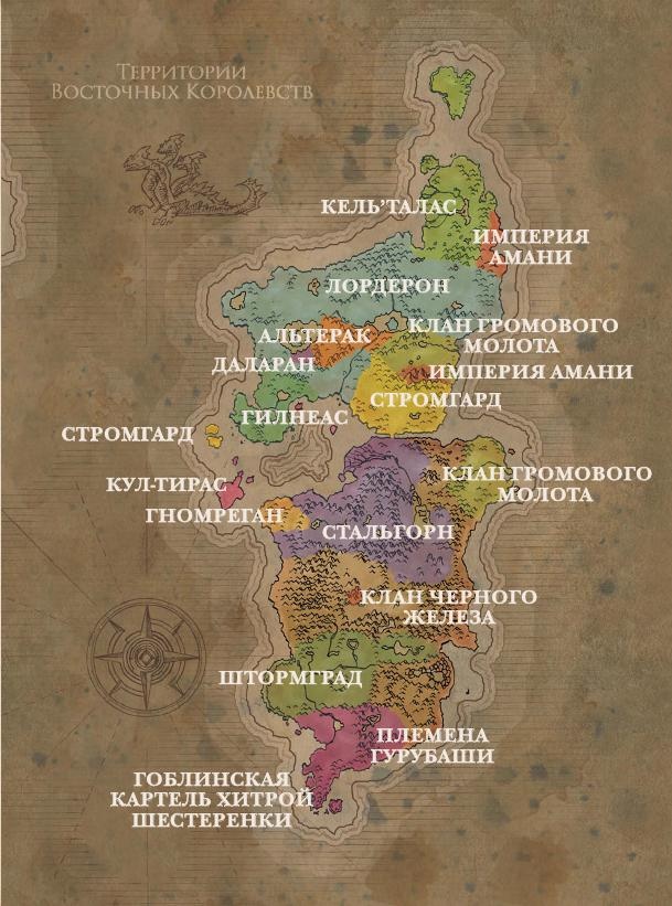 Варкрафт. Хроники. Энциклопедия. Том 2 Варкрафт. Хроники. Энциклопедия. Том 2