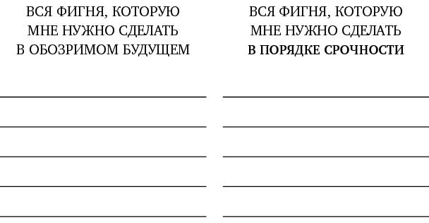 Just f*cking do it! Хватит мечтать – пришло время жить по-настоящему Just f*cking do it! Хватит мечтать – пришло время жить по-настоящему