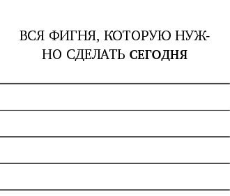 Just f*cking do it! Хватит мечтать – пришло время жить по-настоящему Just f*cking do it! Хватит мечтать – пришло время жить по-настоящему
