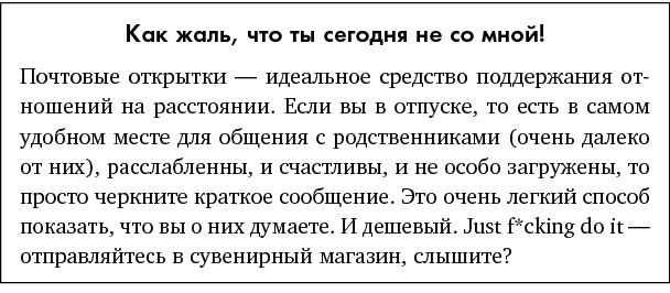 Just f*cking do it! Хватит мечтать – пришло время жить по-настоящему Just f*cking do it! Хватит мечтать – пришло время жить по-настоящему