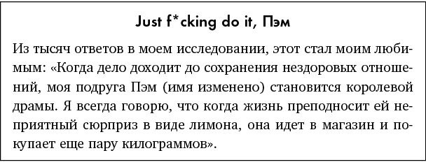 Just f*cking do it! Хватит мечтать – пришло время жить по-настоящему Just f*cking do it! Хватит мечтать – пришло время жить по-настоящему