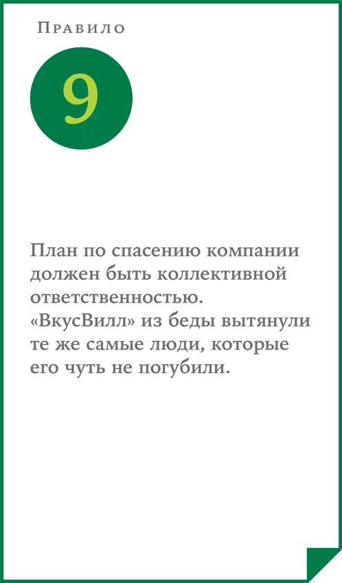 ВкусВилл: Как совершить революцию в ритейле, делая всё не так ВкусВилл: Как совершить революцию в ритейле, делая всё не так
