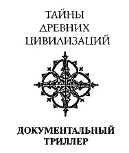 Ключ Хирама Ключ Хирама